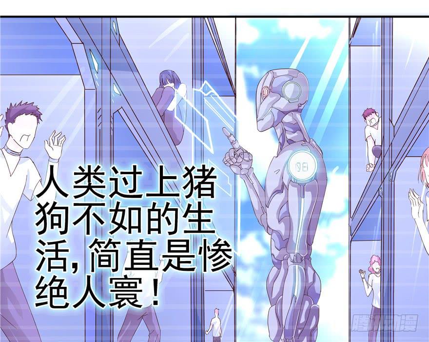第十三回 关于拯救世界这件事-第14话