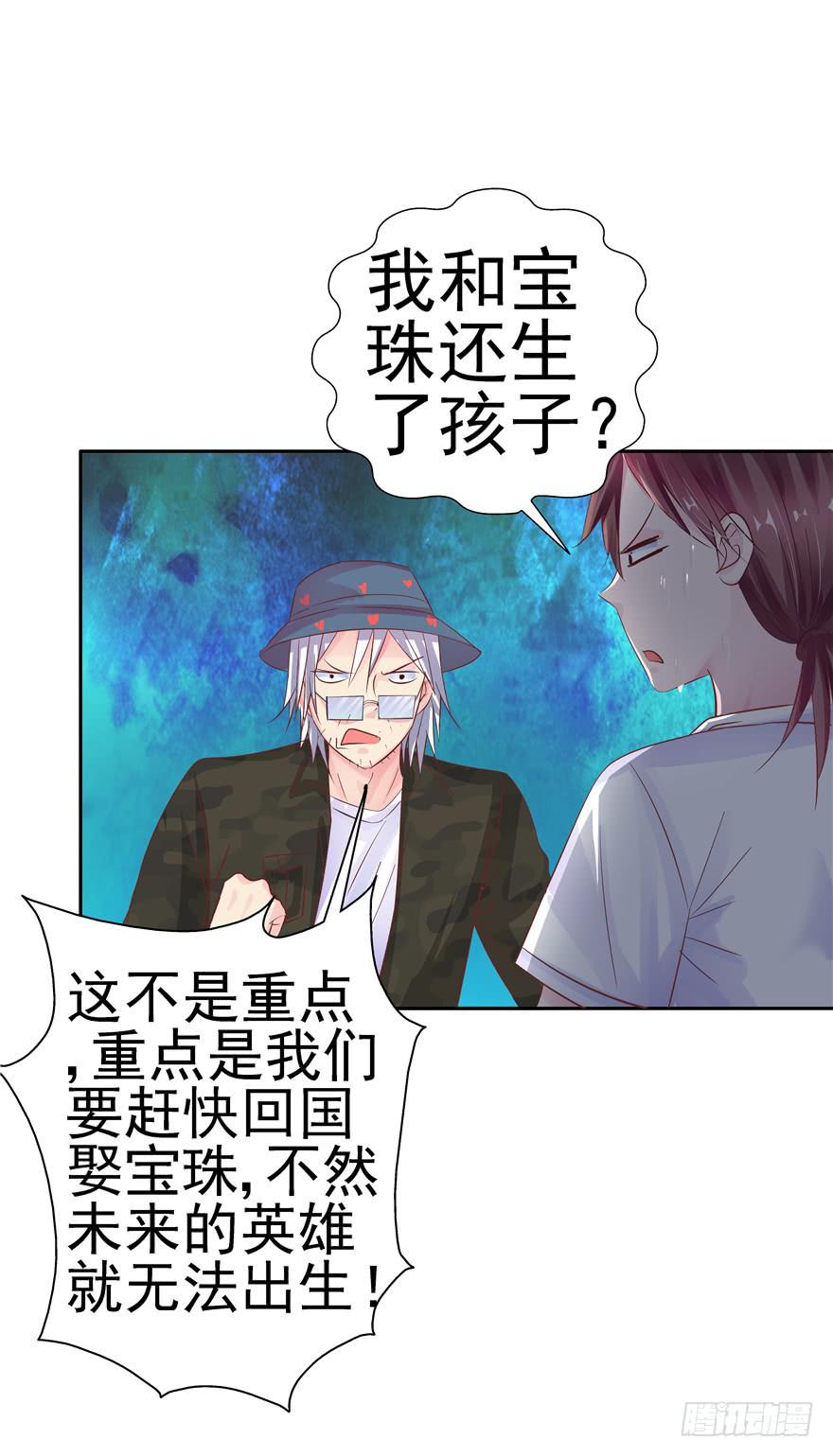 第十三回 关于拯救世界这件事-第14话