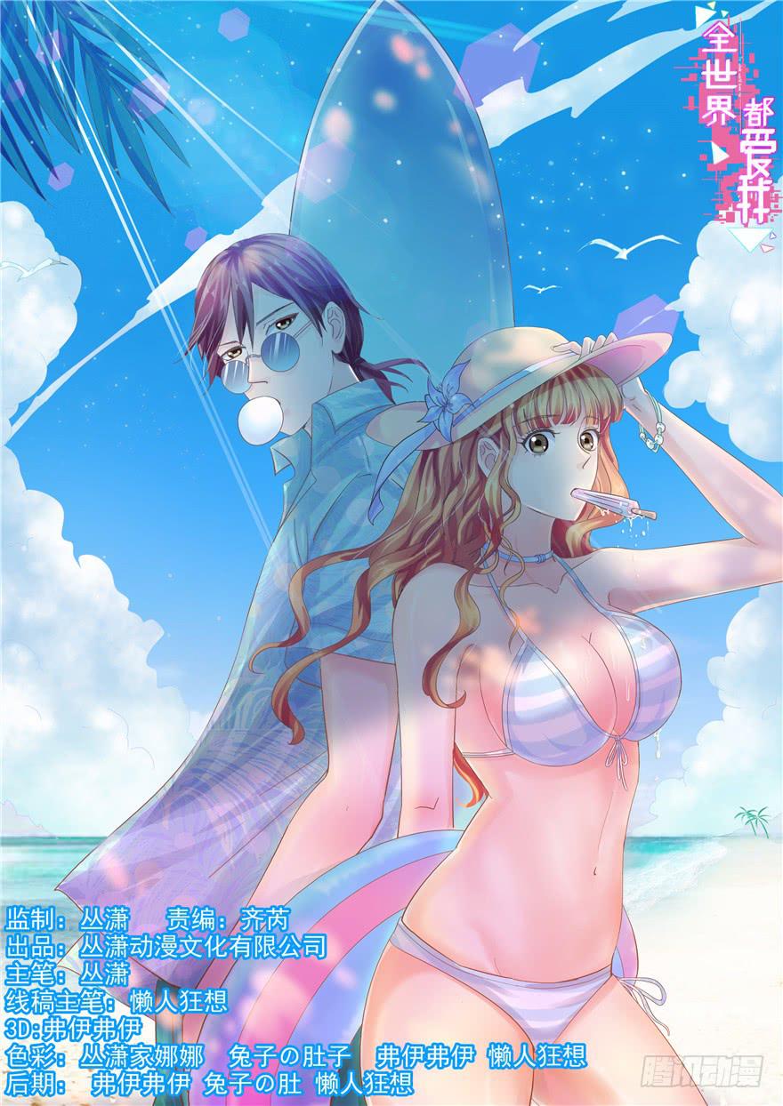 十五回 可乐罐-第16话
