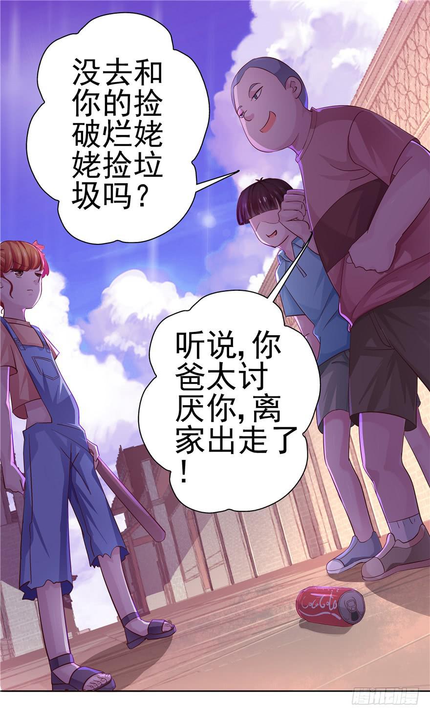 十五回 可乐罐-第16话