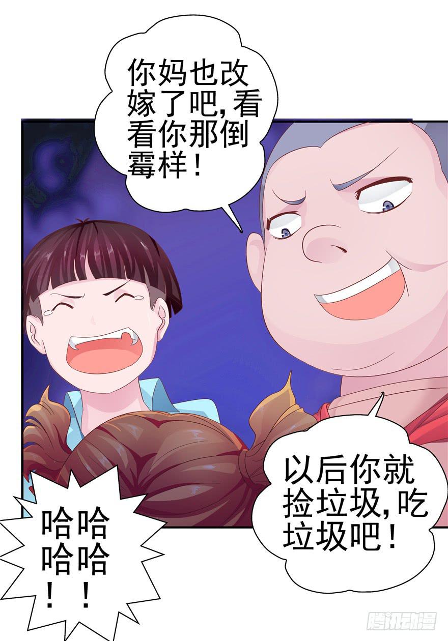十五回 可乐罐-第16话