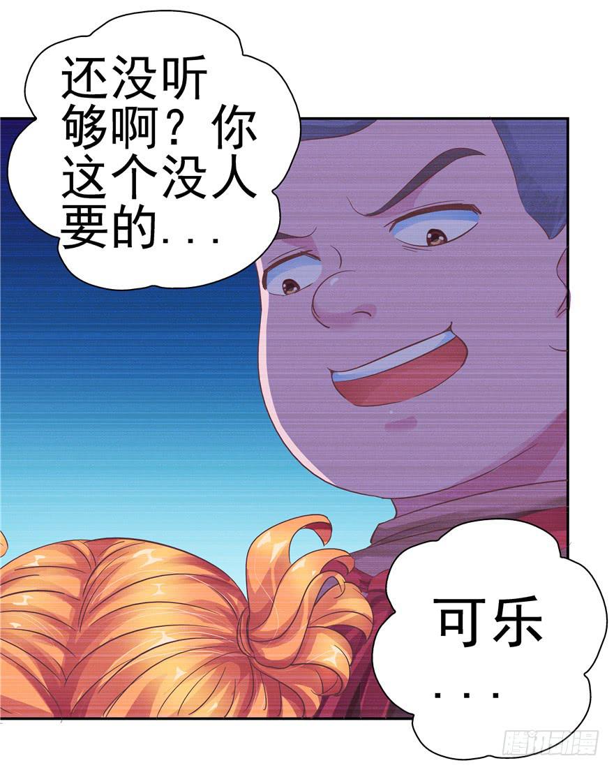 十五回 可乐罐-第16话