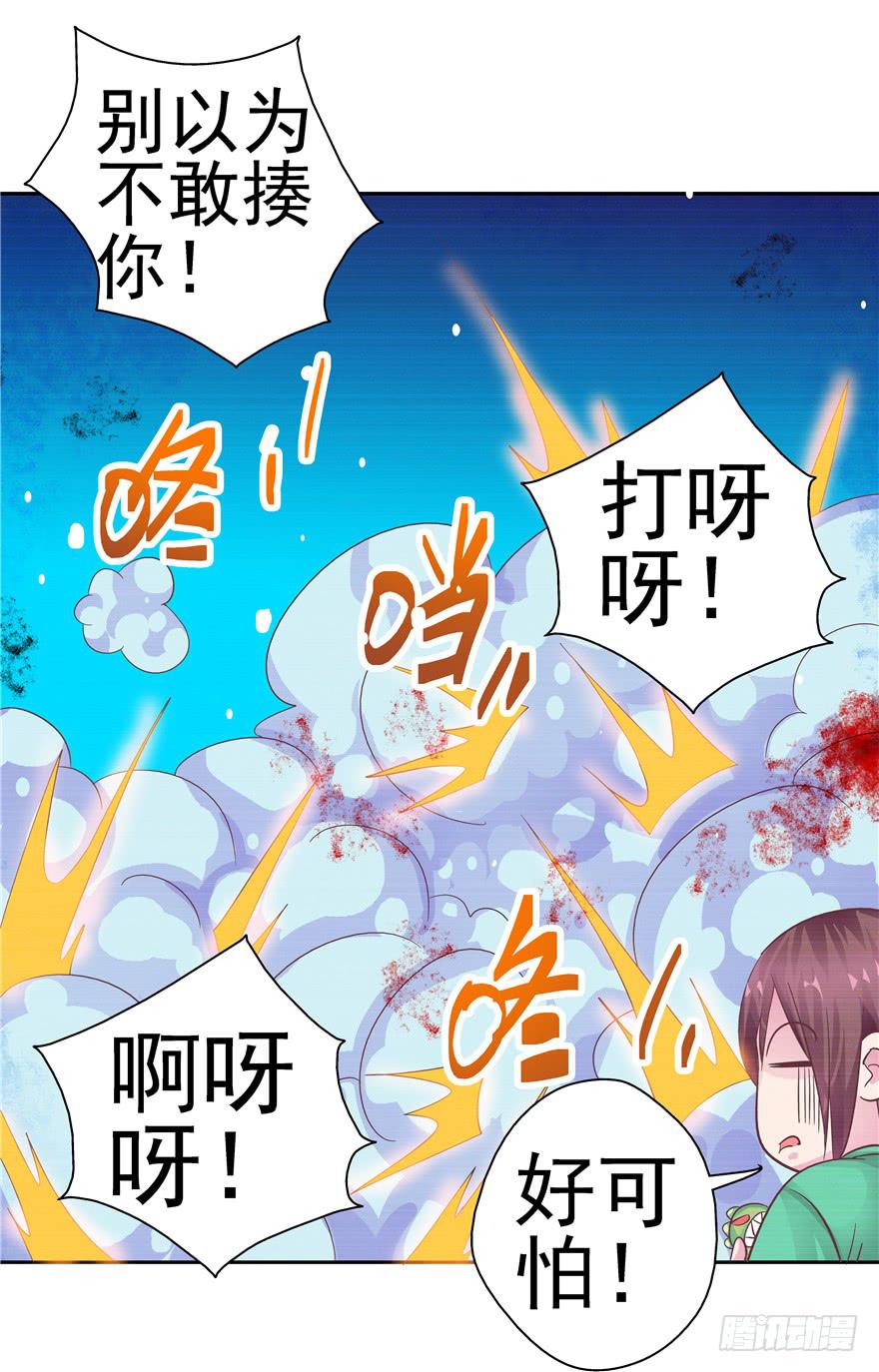 十五回 可乐罐-第16话