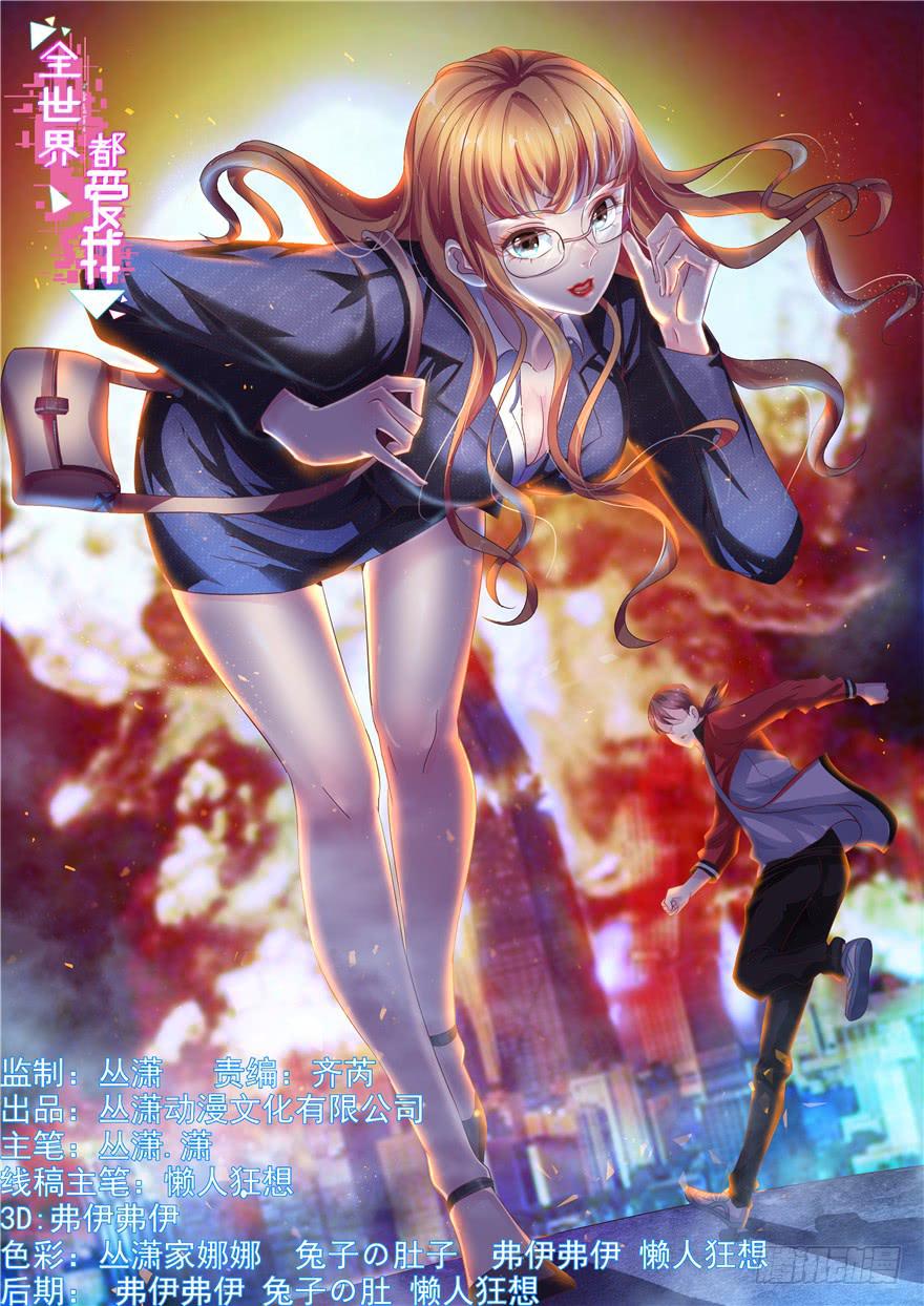 十九回 不可言明之狼-第20话