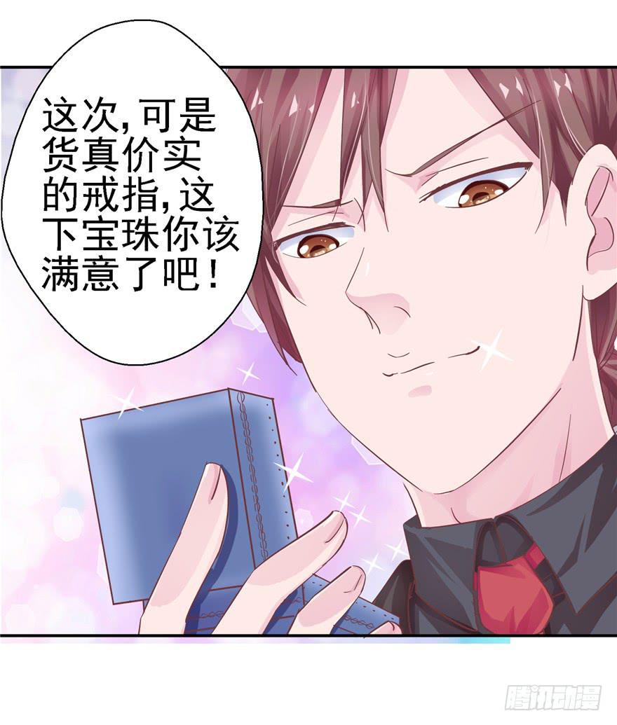 十九回 不可言明之狼-第20话