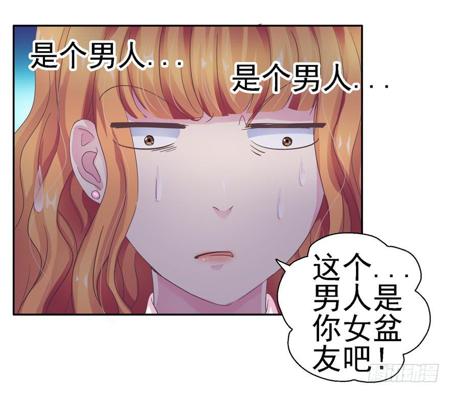 二十二回 三人行必有攻受-第24话