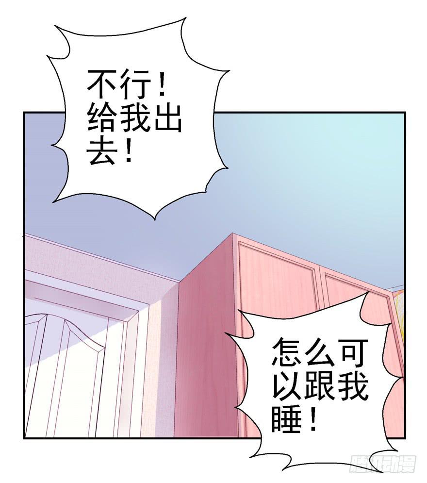 二十二回 三人行必有攻受-第24话