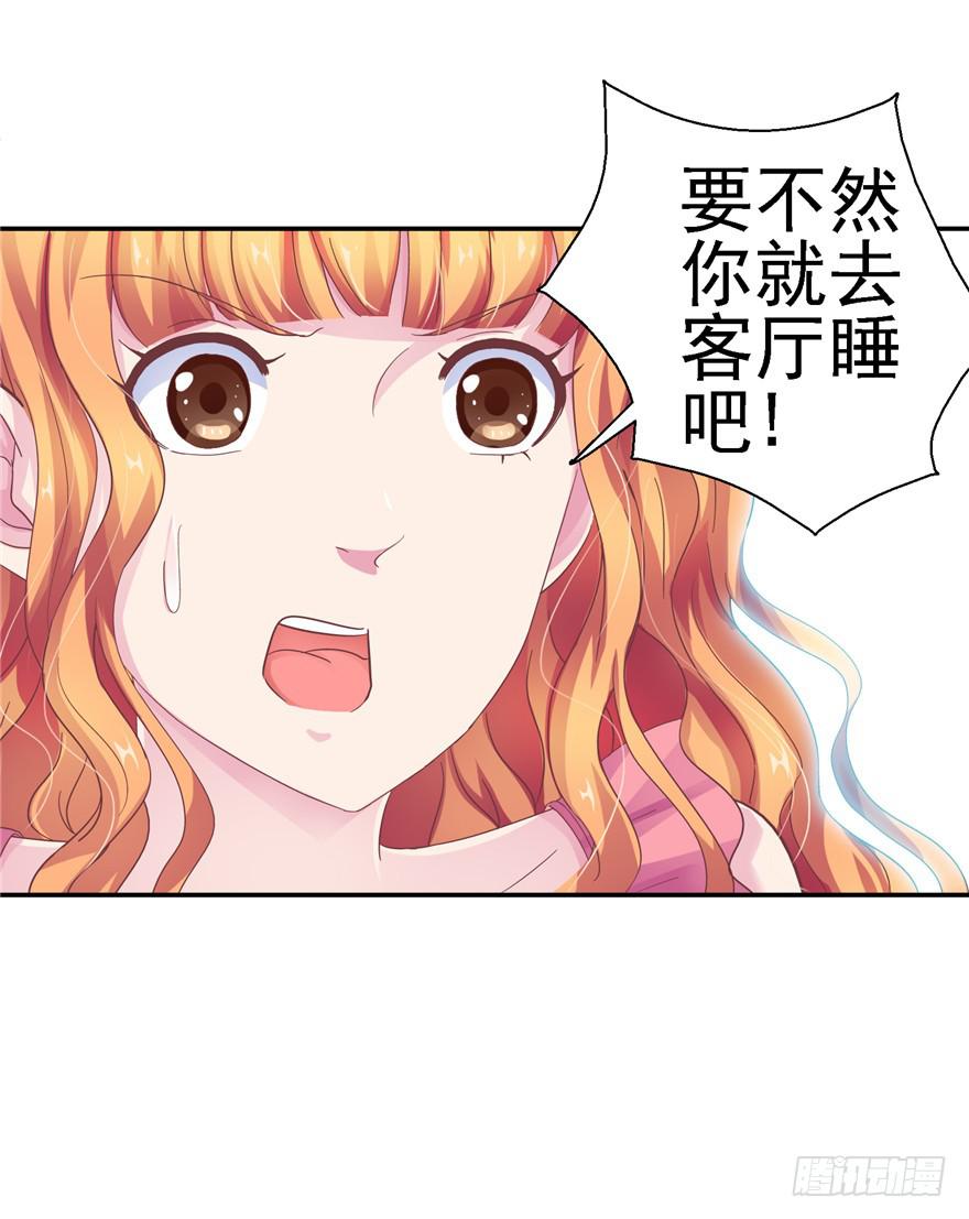 二十二回 三人行必有攻受-第24话