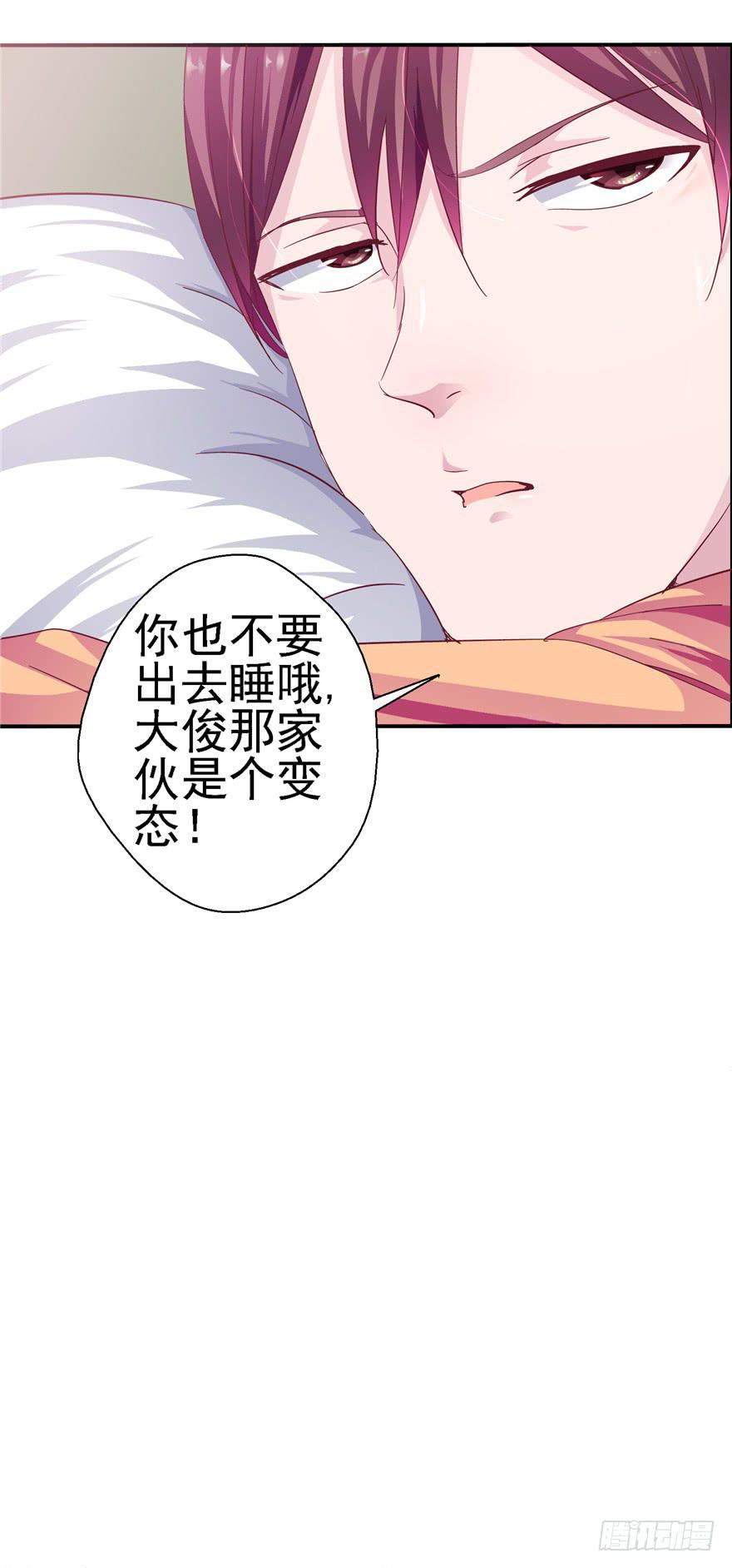 二十二回 三人行必有攻受-第24话