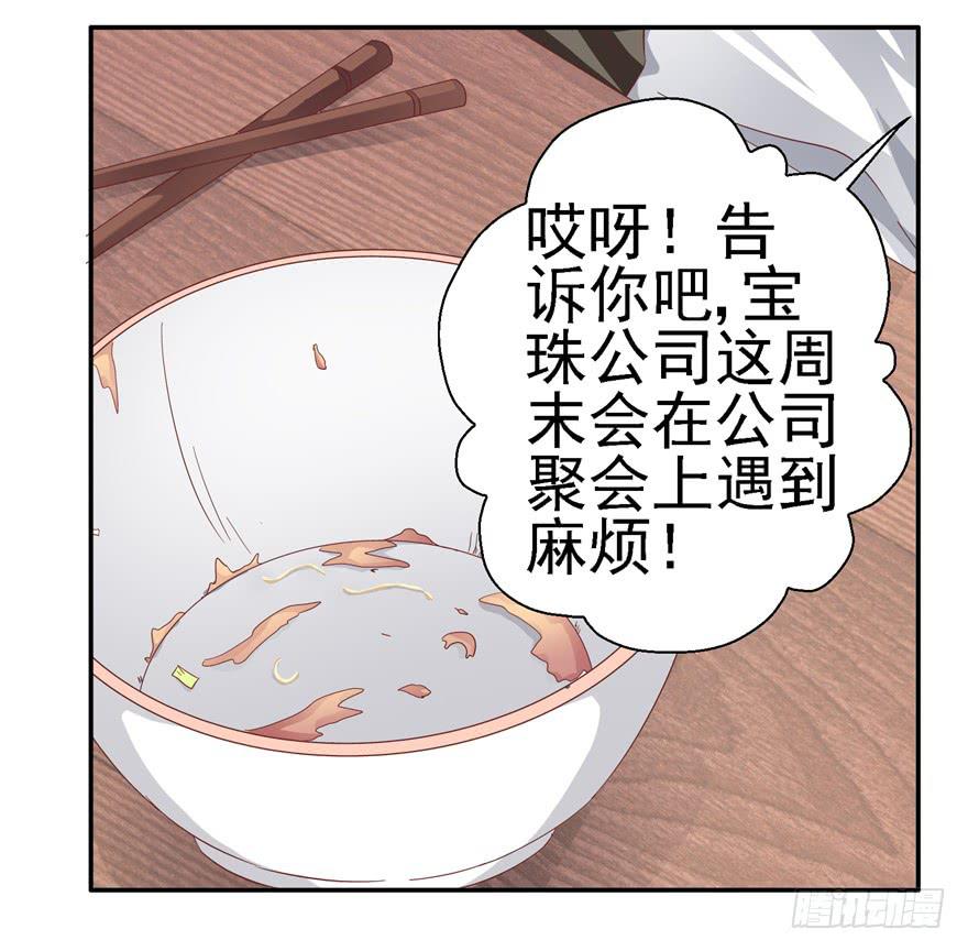 二十七回 神助攻-第28话