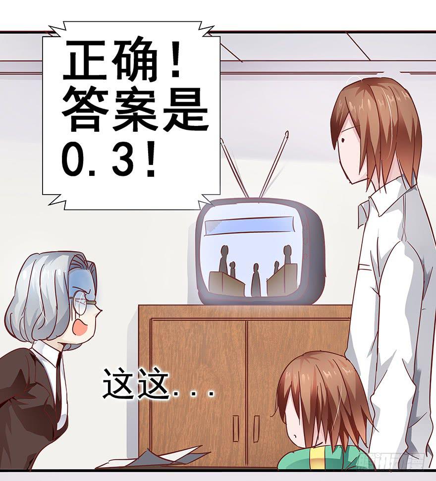 番外元旦快乐！-第30话
