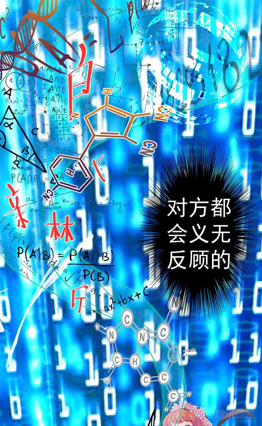 第三回 最后的机会-第4话