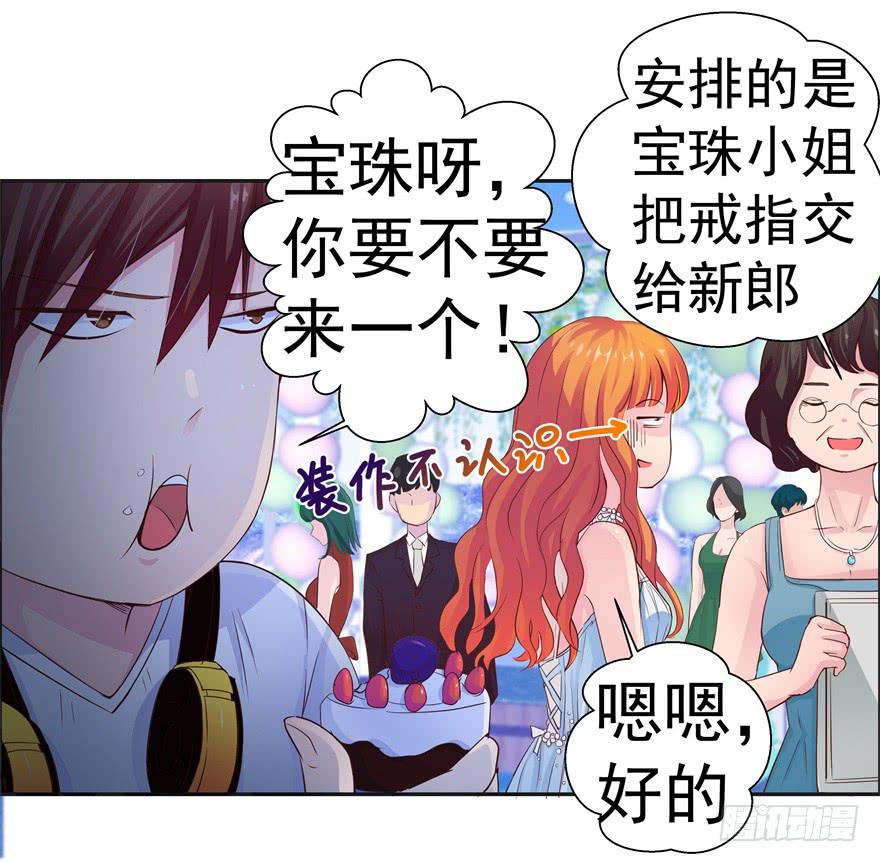 第三回 最后的机会-第4话