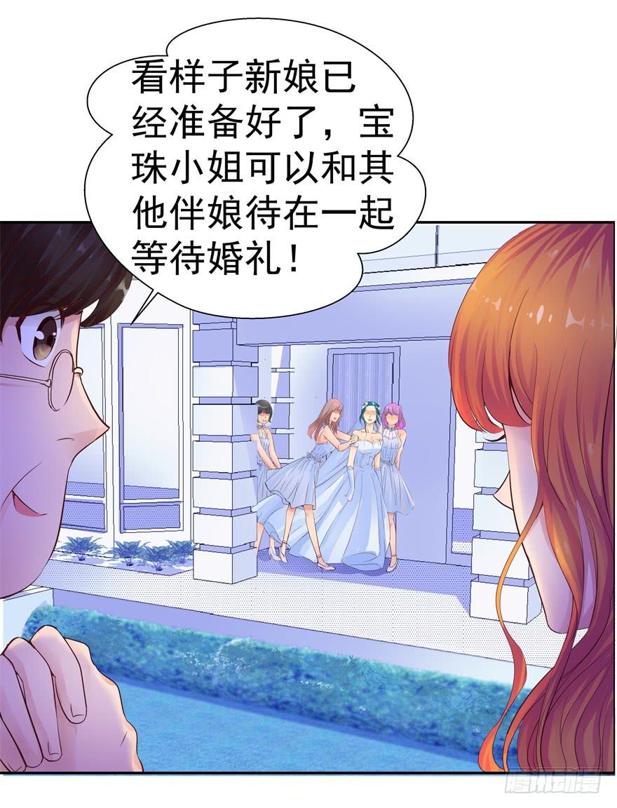 第三回 最后的机会-第4话