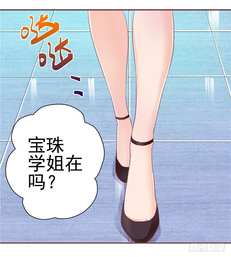 三十回 变装舞会！？-第34话