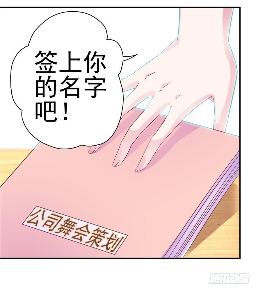 三十回 变装舞会！？-第34话