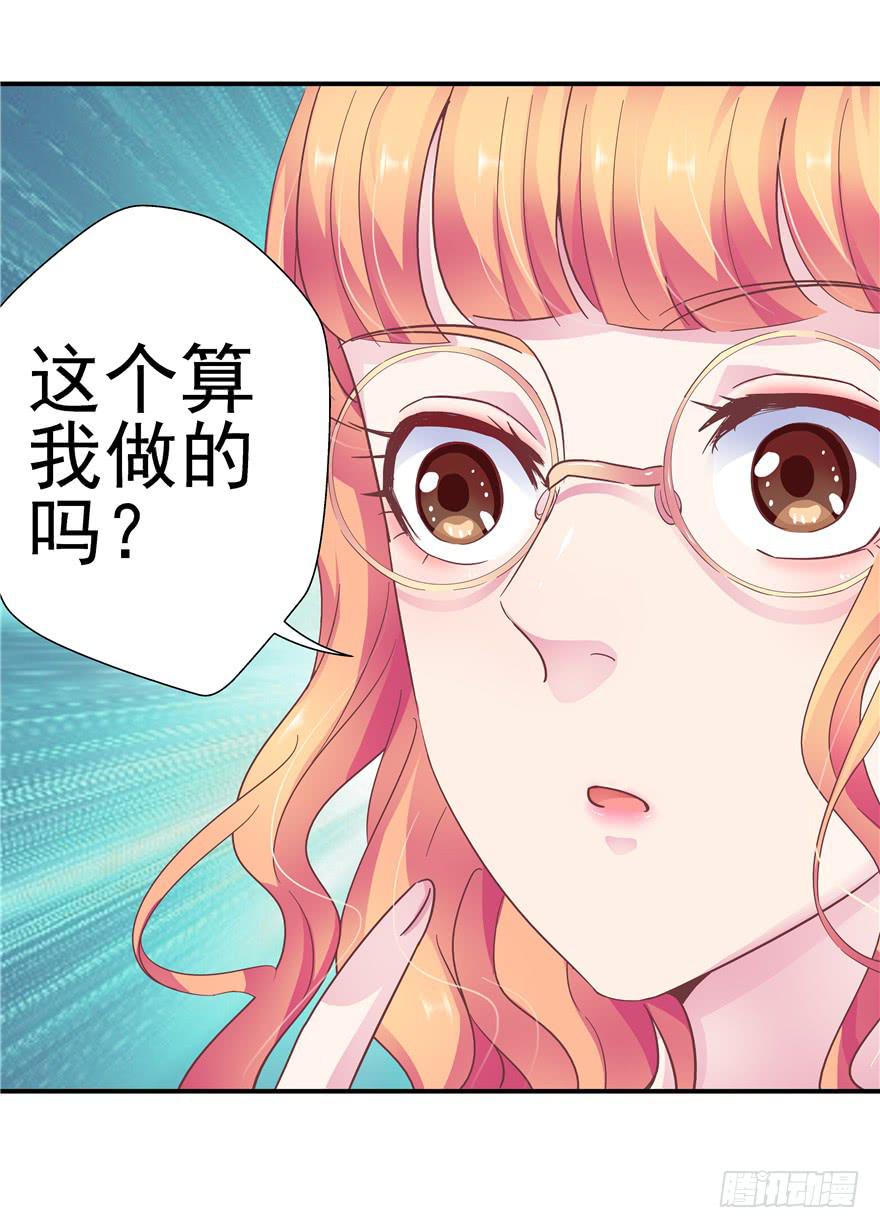 三十回 变装舞会！？-第34话