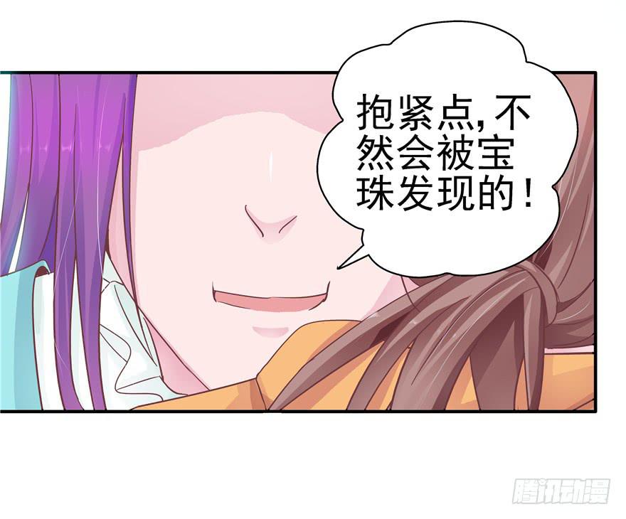 三十回 变装舞会！？-第34话