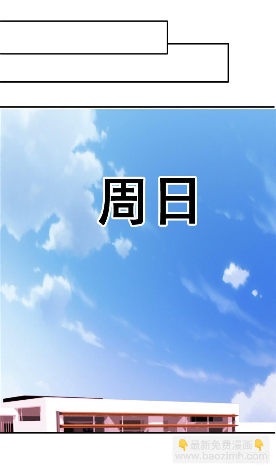 三十回 变装舞会！？-第34话