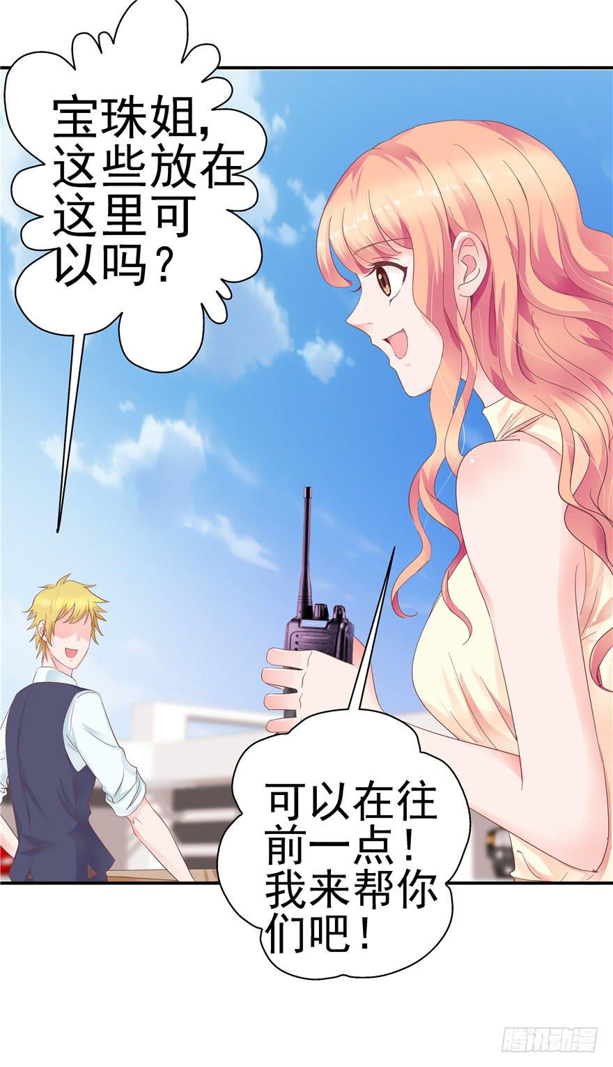 三十回 变装舞会！？-第34话