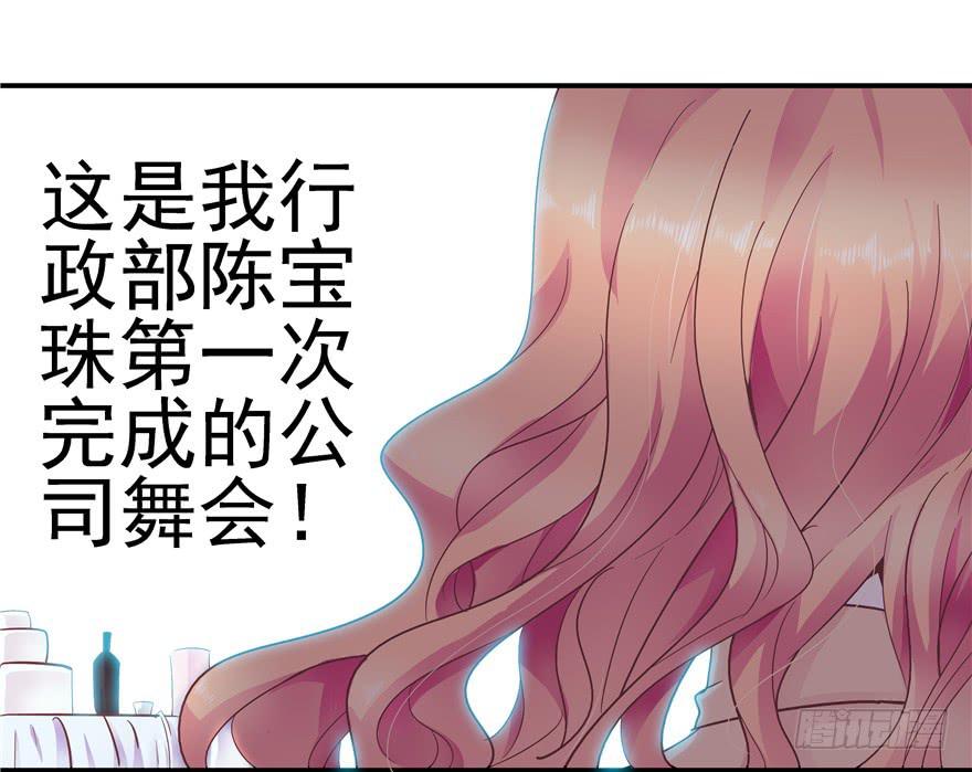 三十回 变装舞会！？-第34话
