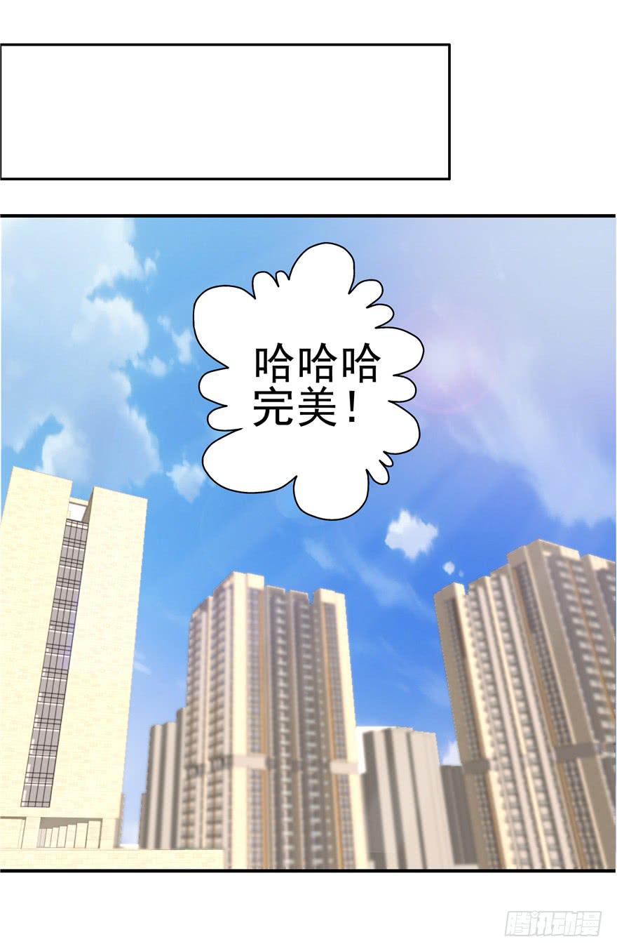 三十回 变装舞会！？-第34话