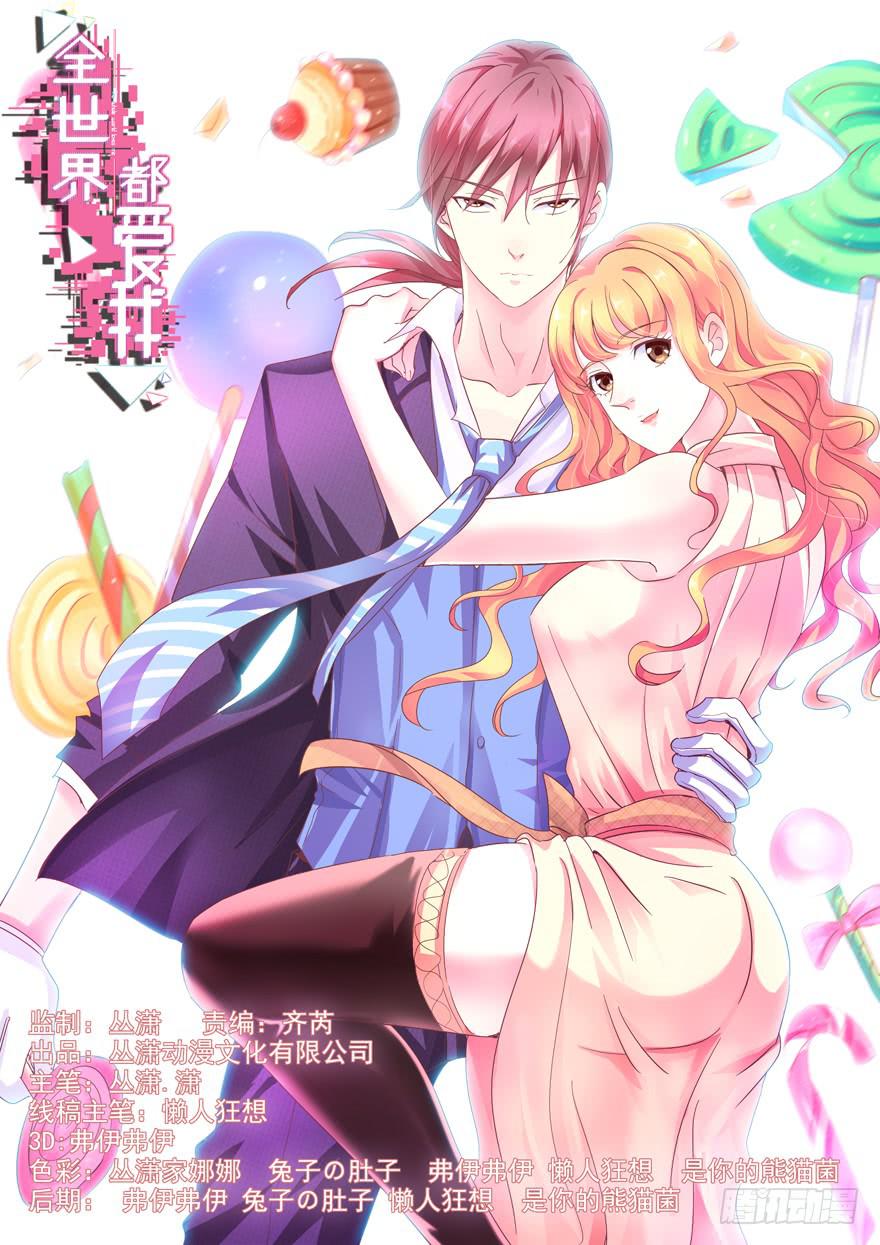 32 论胸部和男人的血量-第36话