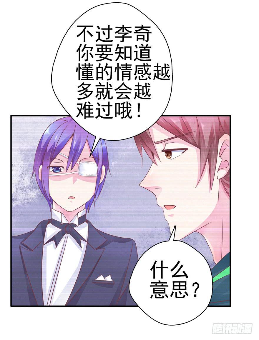 32 论胸部和男人的血量-第36话