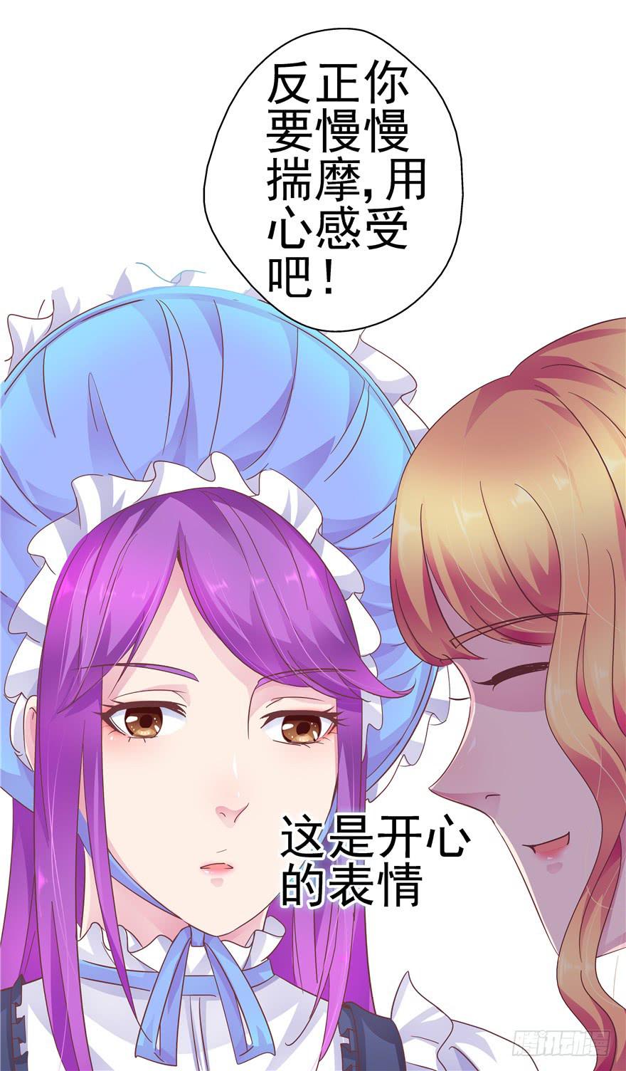 32 论胸部和男人的血量-第36话