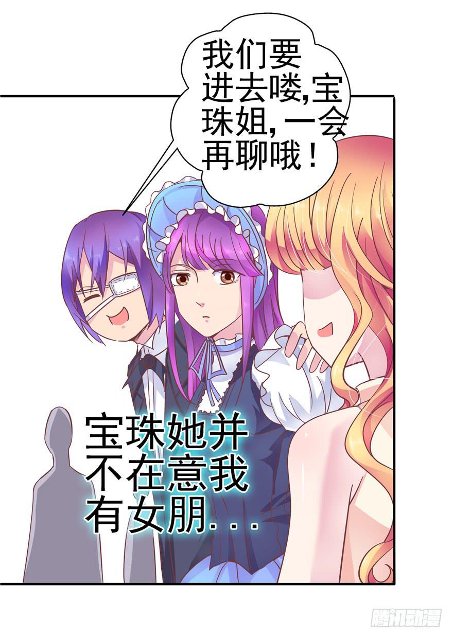 32 论胸部和男人的血量-第36话