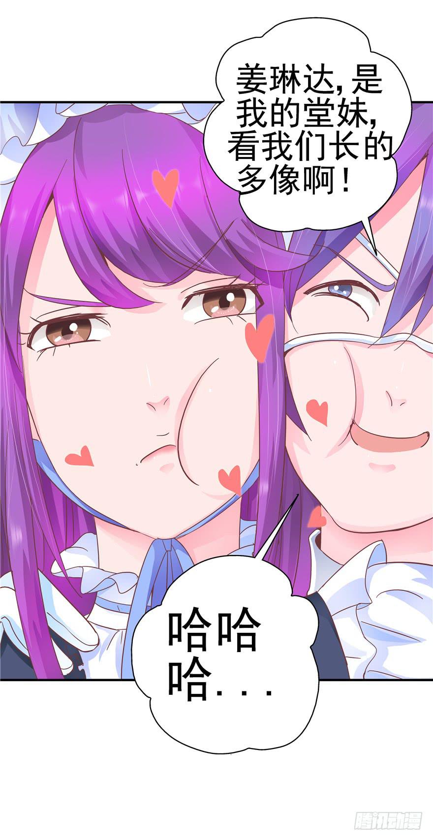 32 论胸部和男人的血量-第36话