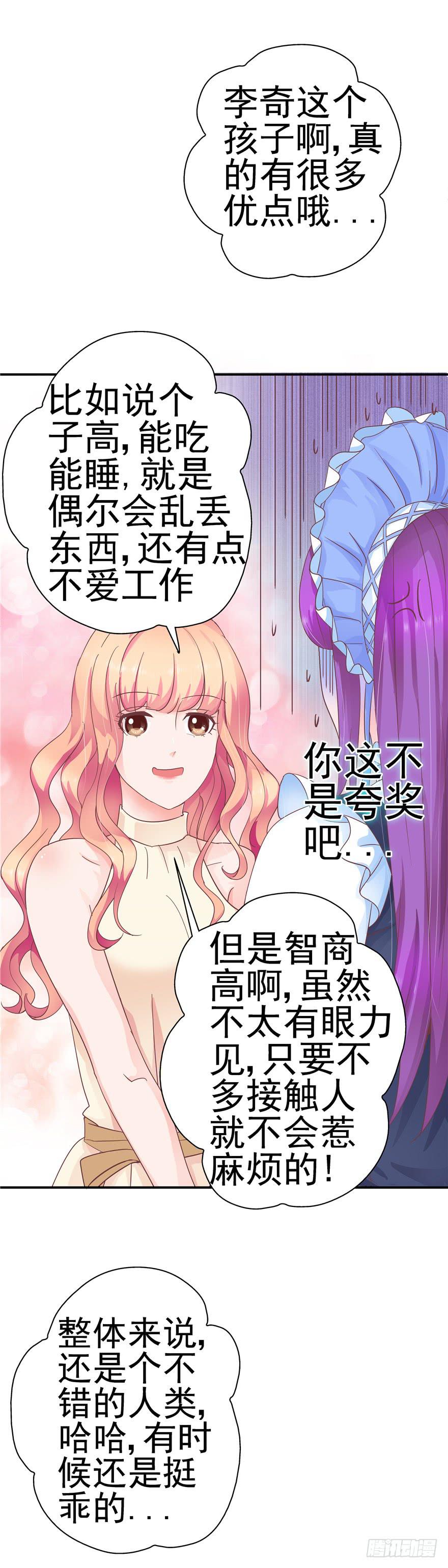 32 论胸部和男人的血量-第36话