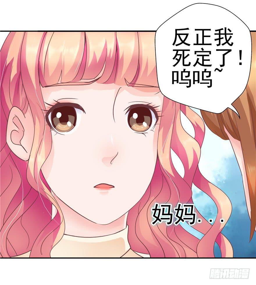 34回天气和人心总是难测-第38话