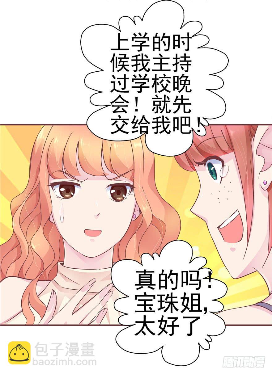 34回天气和人心总是难测-第38话