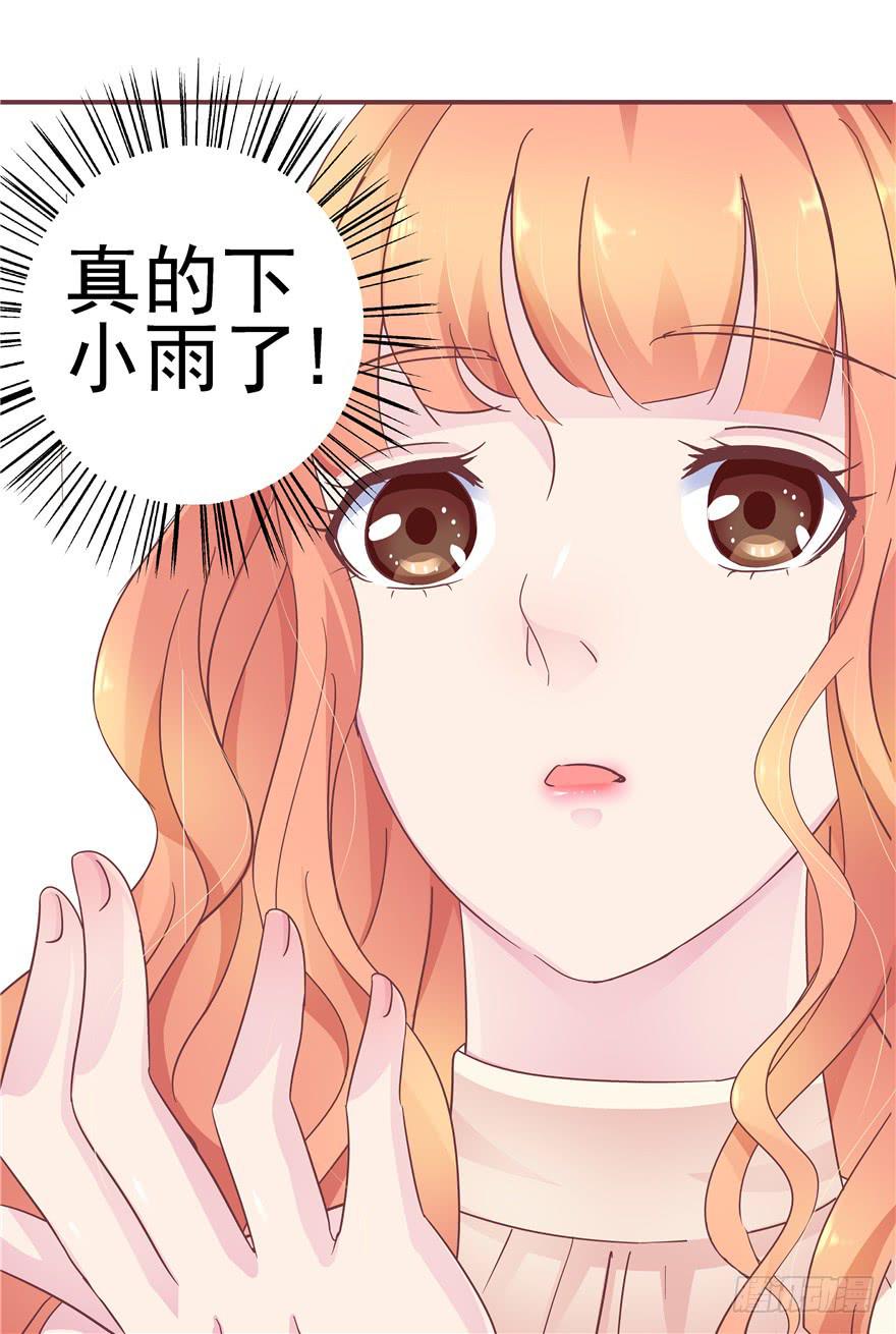 34回天气和人心总是难测-第38话