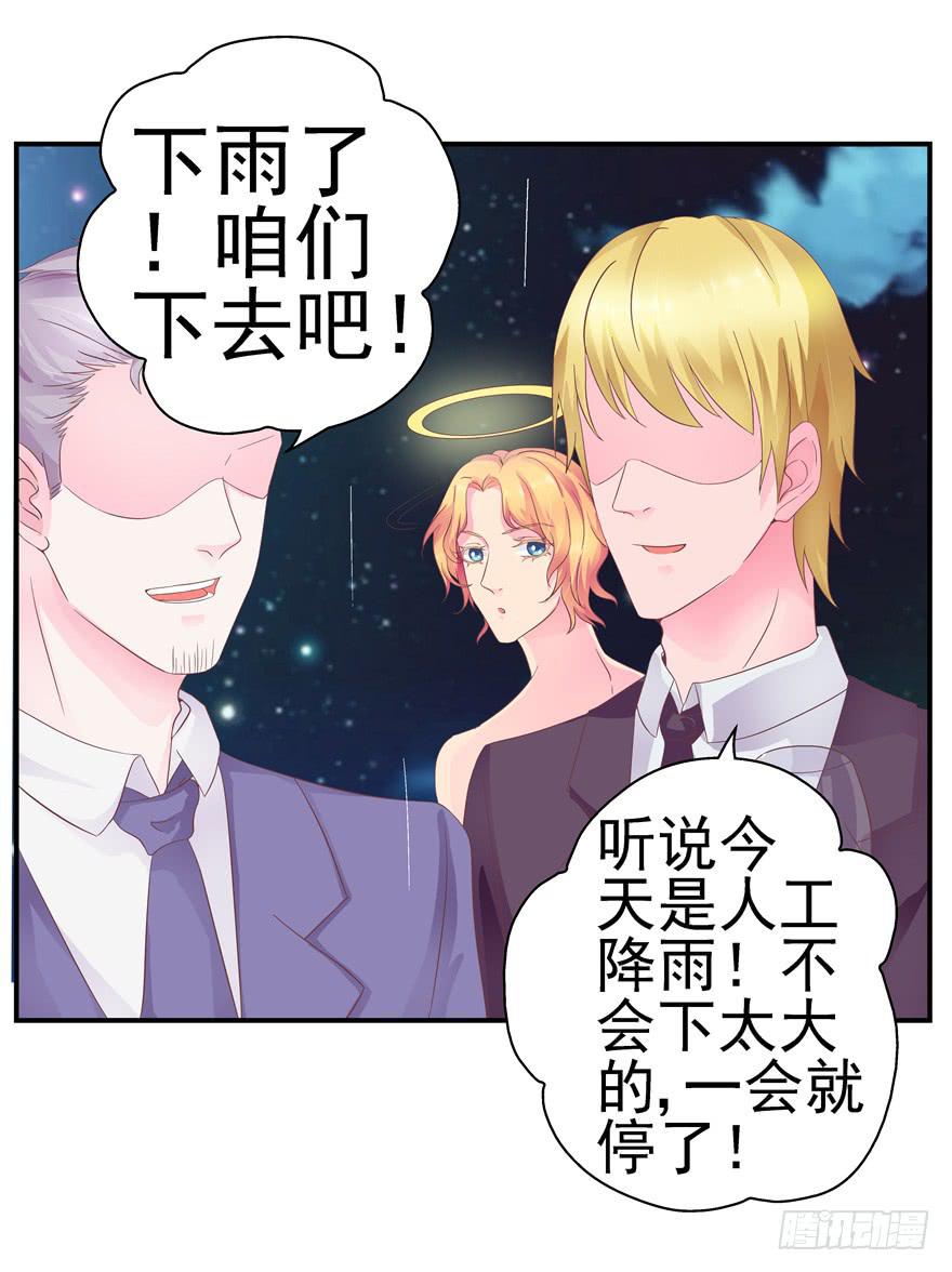 34回天气和人心总是难测-第38话