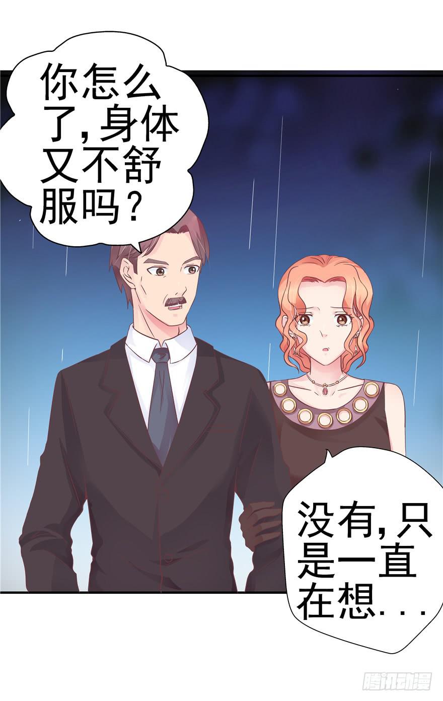 34回天气和人心总是难测-第38话