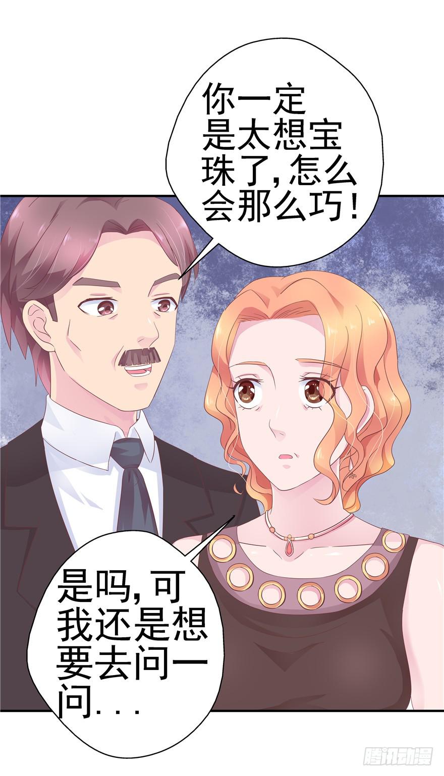 34回天气和人心总是难测-第38话