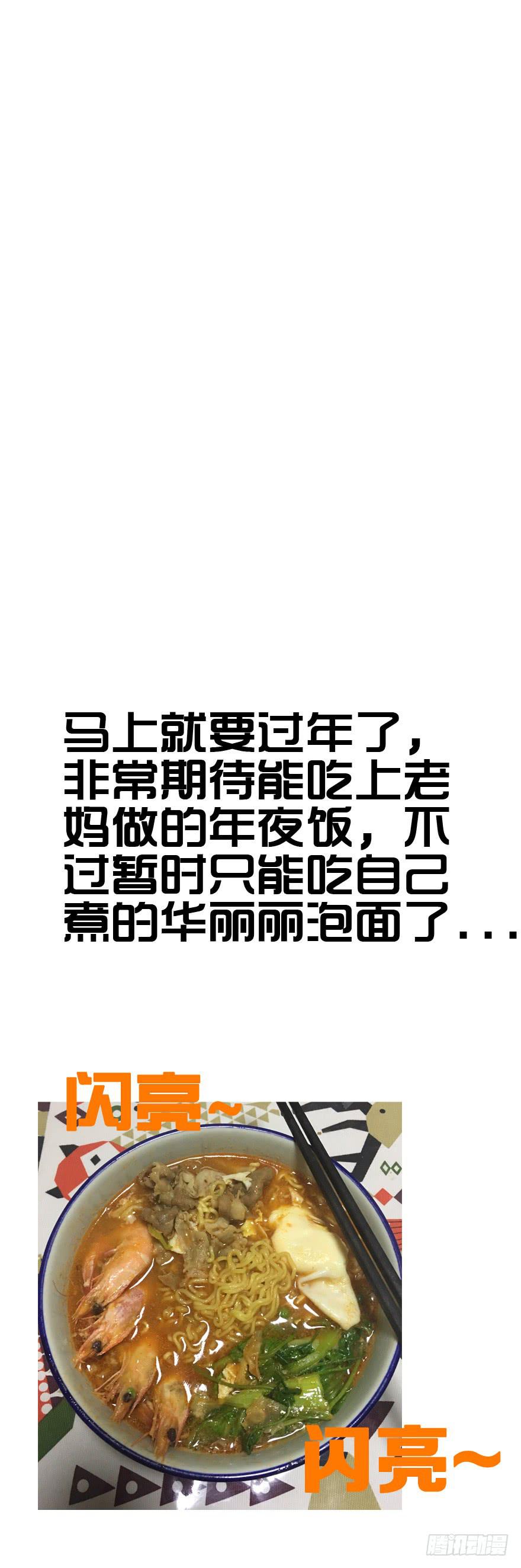 34回天气和人心总是难测-第38话