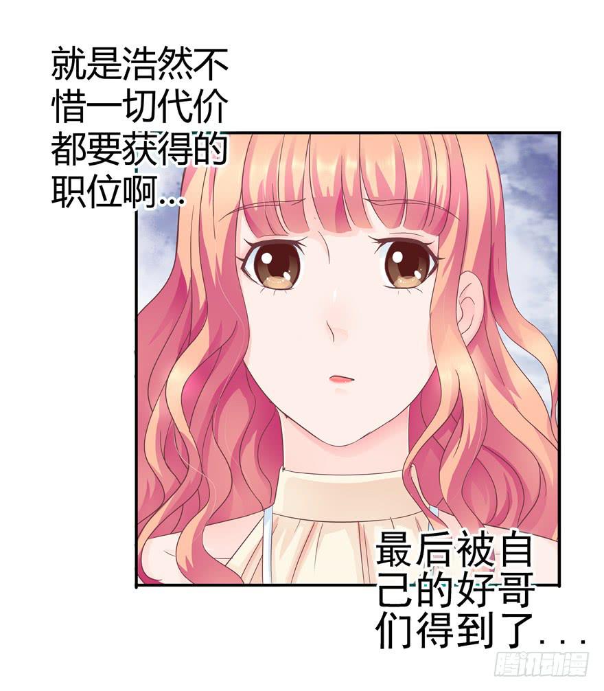 36 算天算地-第40话
