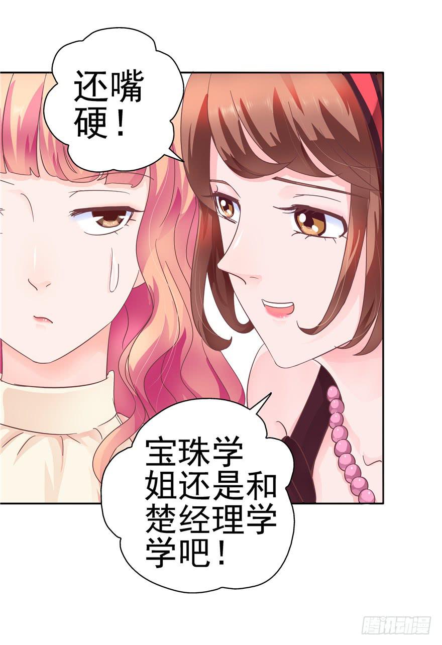 36 算天算地-第40话
