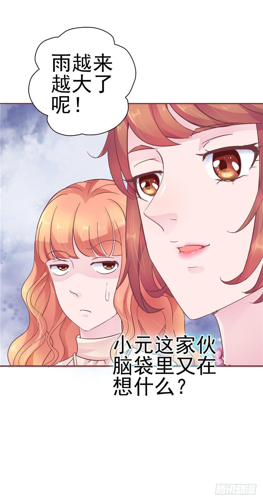 36 算天算地-第40话