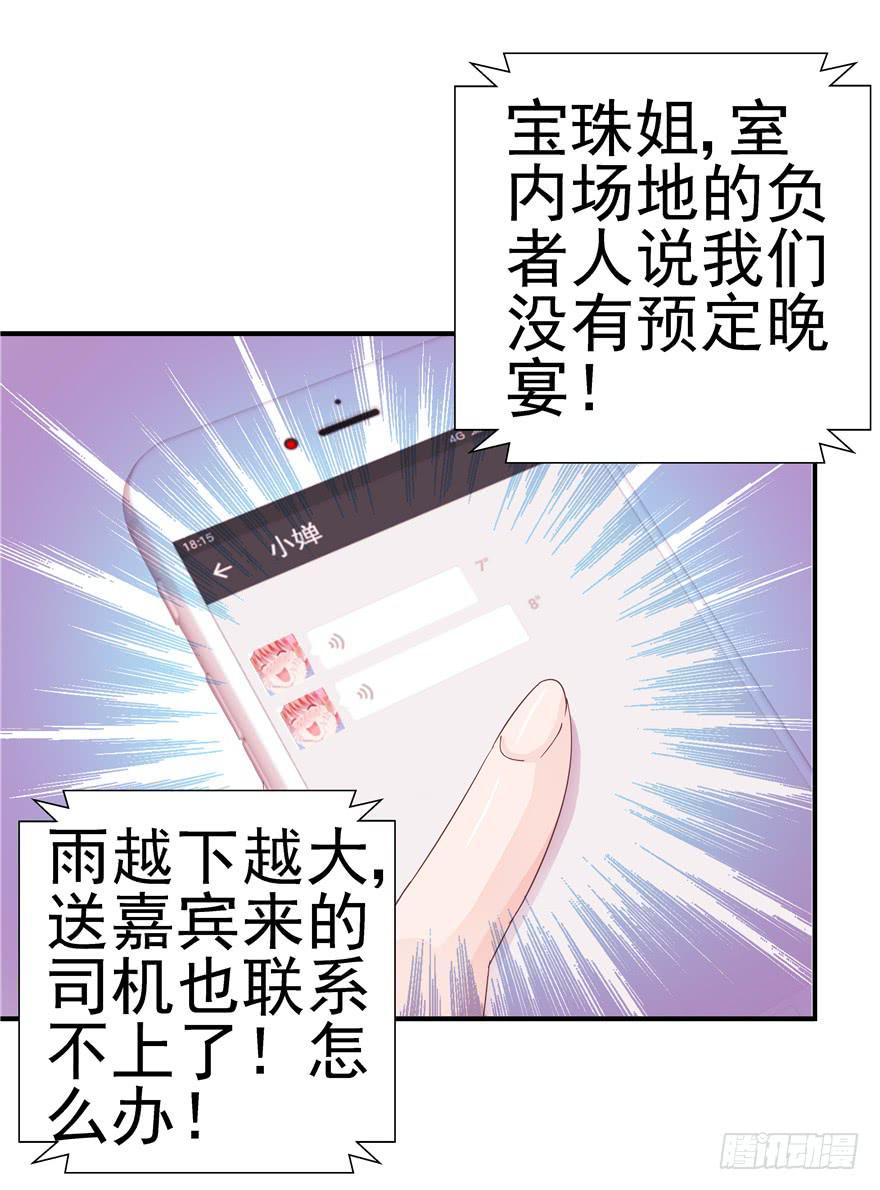 37 弱肉强食 胜者为王-第42话