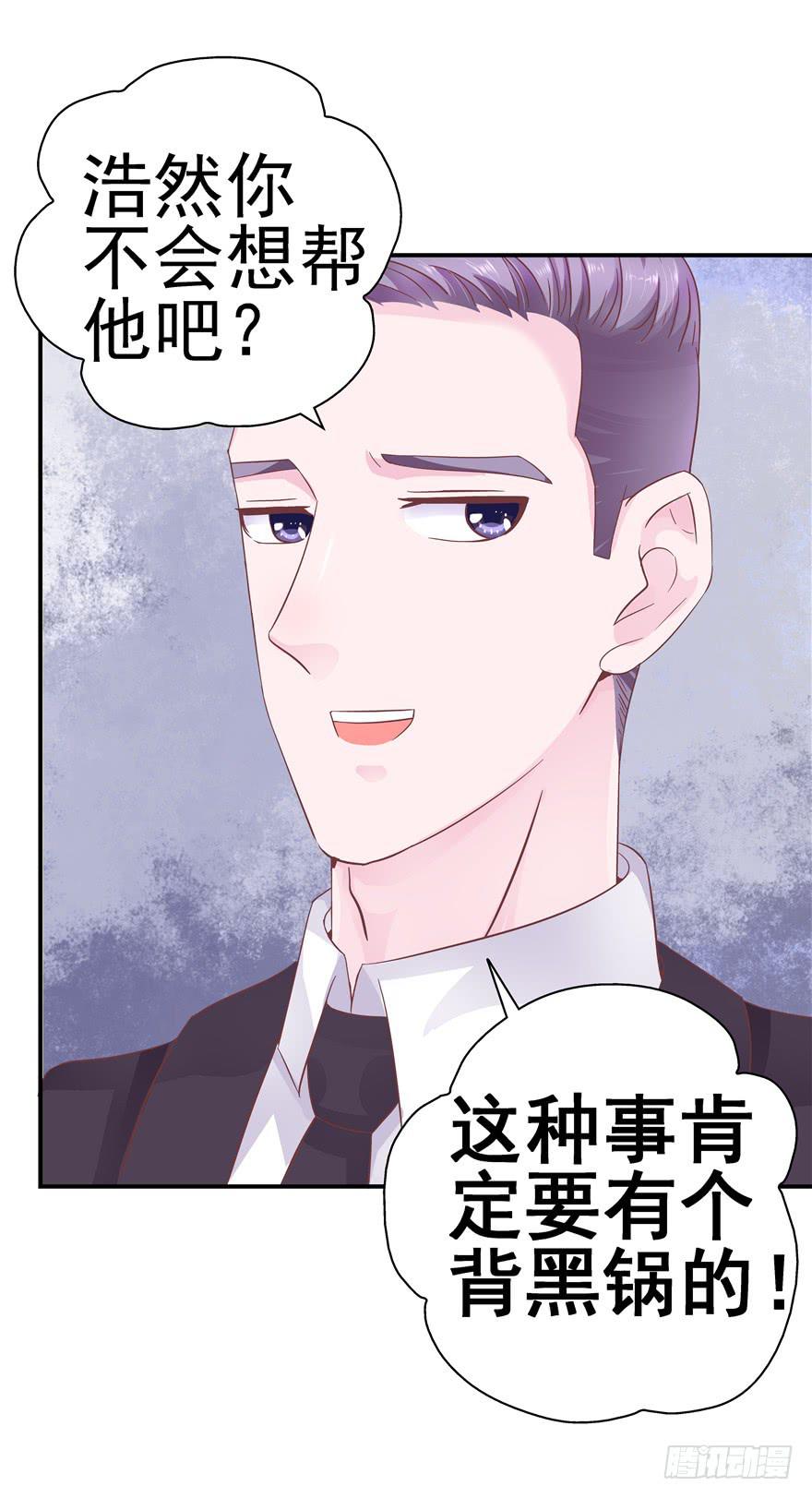 39 坦露真实的自己-第44话