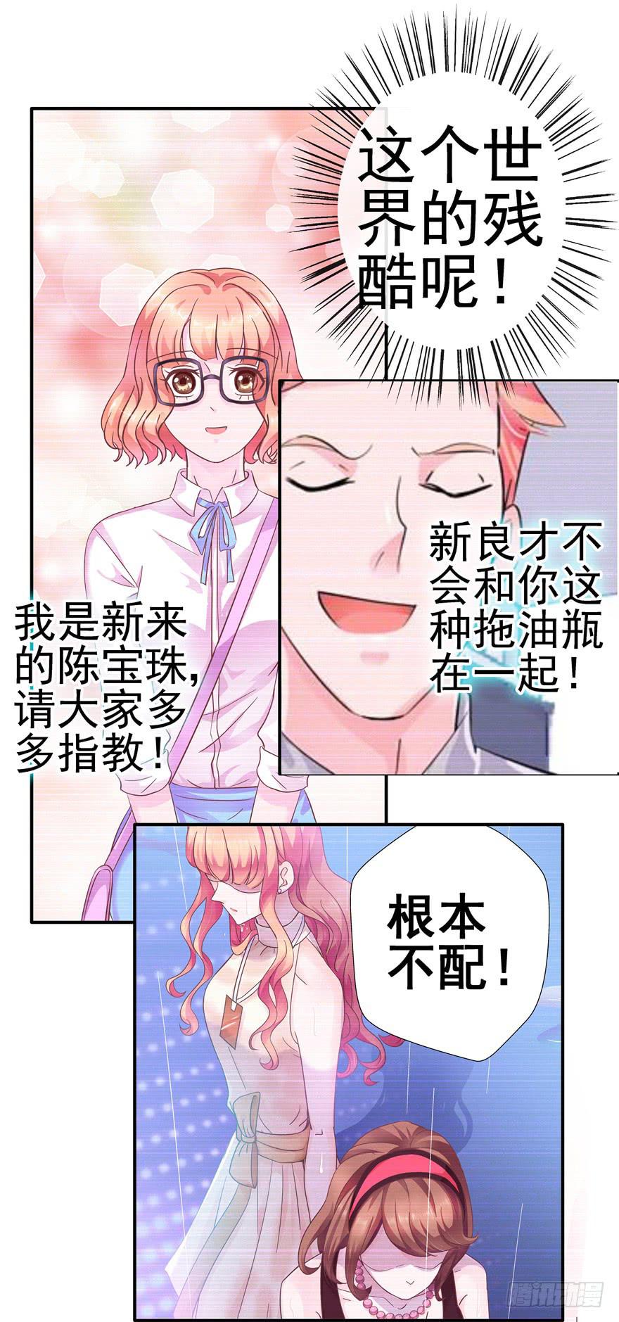 39 坦露真实的自己-第44话