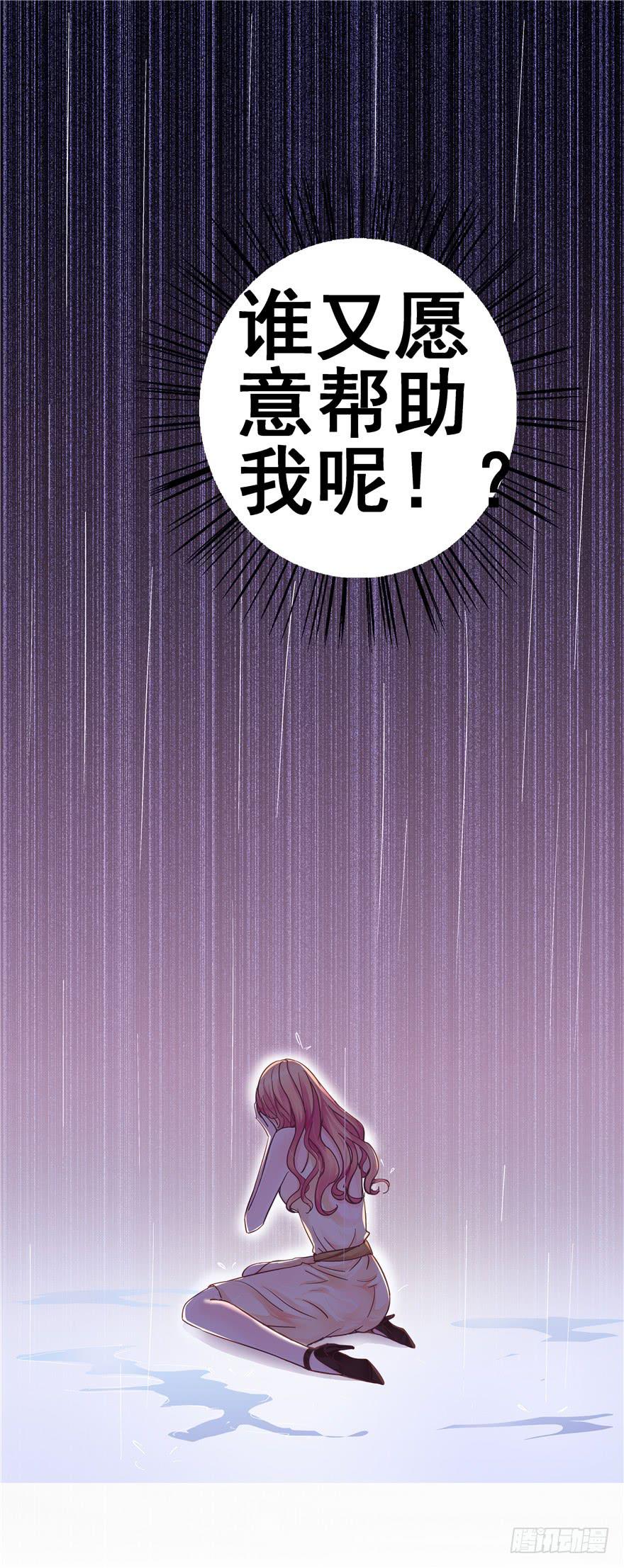39 坦露真实的自己-第44话