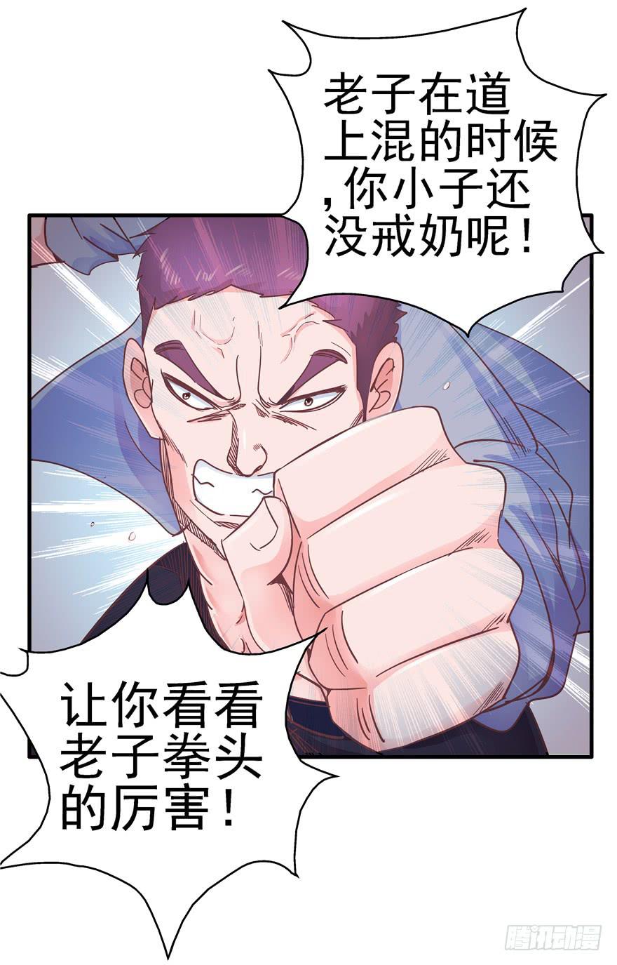 41 天下无敌&mdash;&mdash;大哥&amp;孩子王-第46话