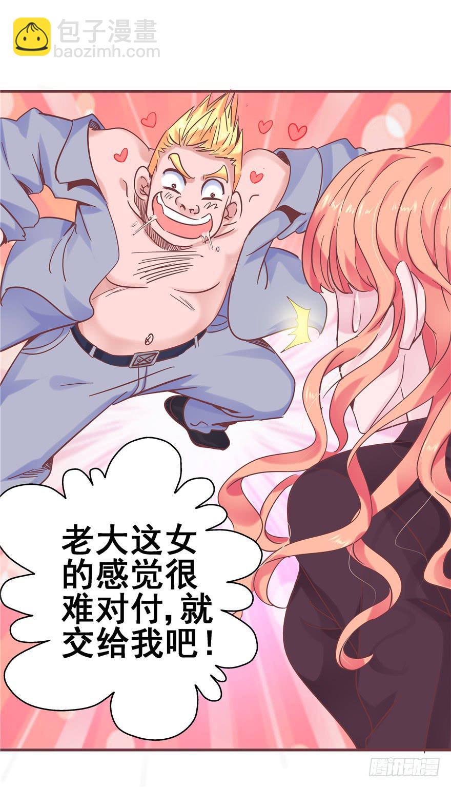 41 天下无敌&mdash;&mdash;大哥&amp;孩子王-第46话