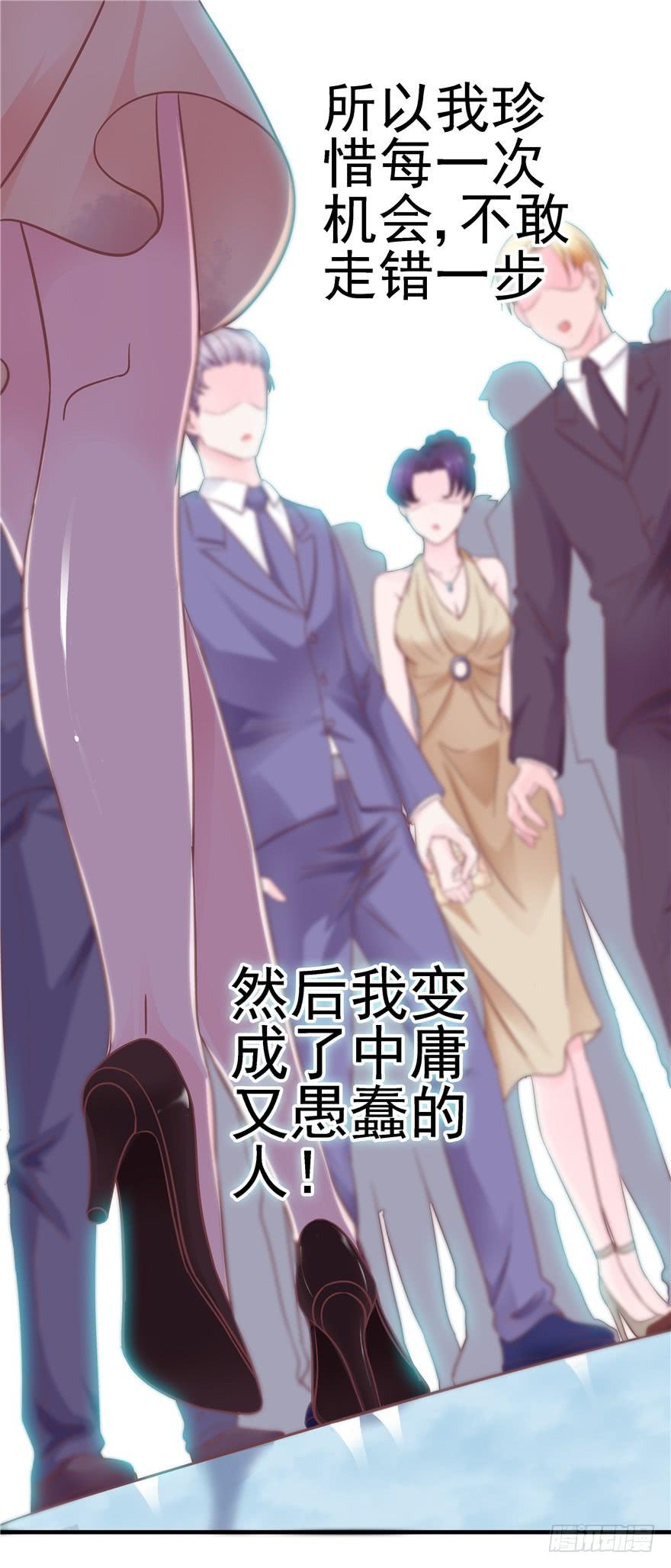 43 溅起泥花-第48话
