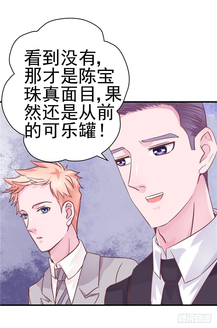 43 溅起泥花-第48话